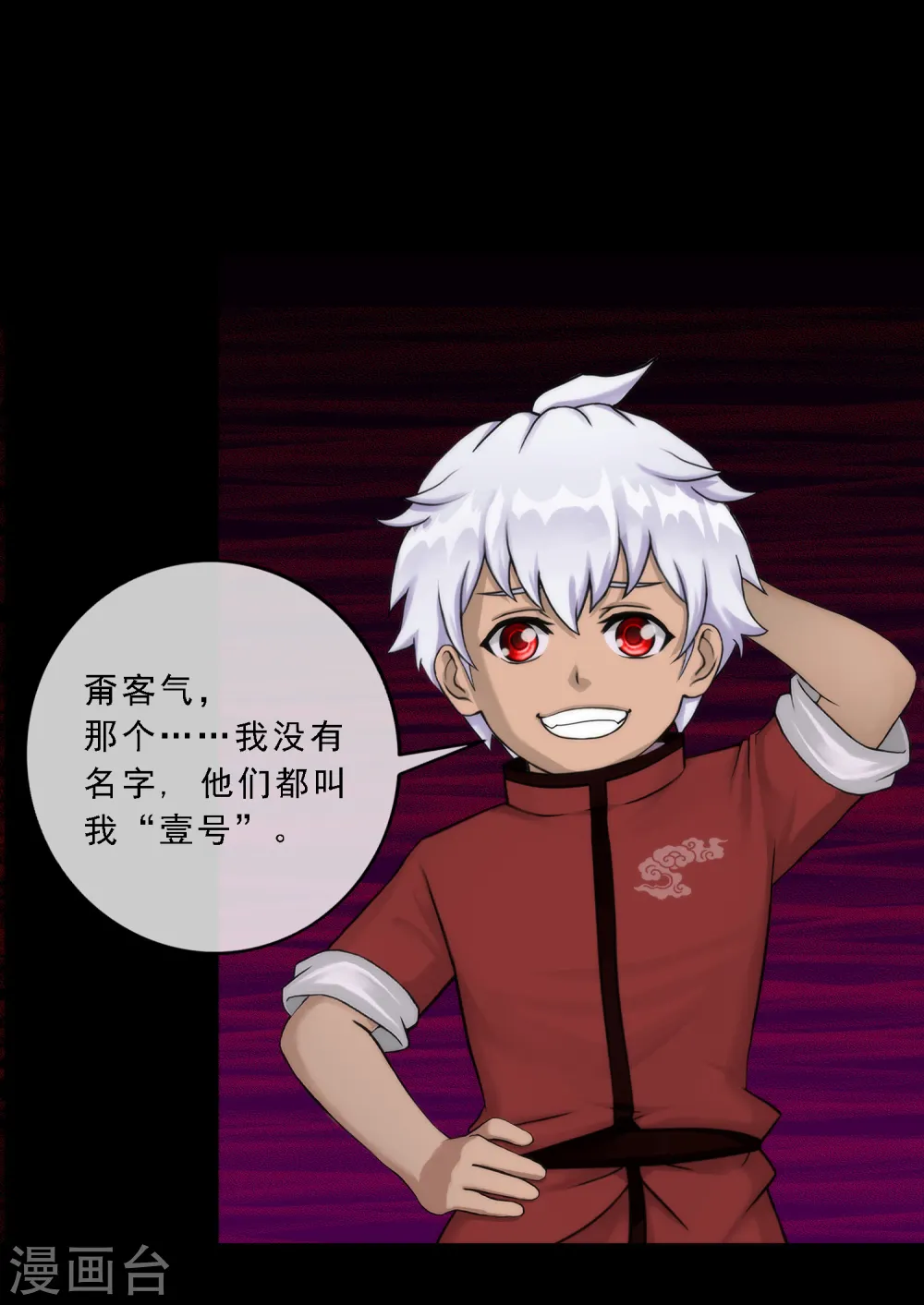 第43话 天外异魂15