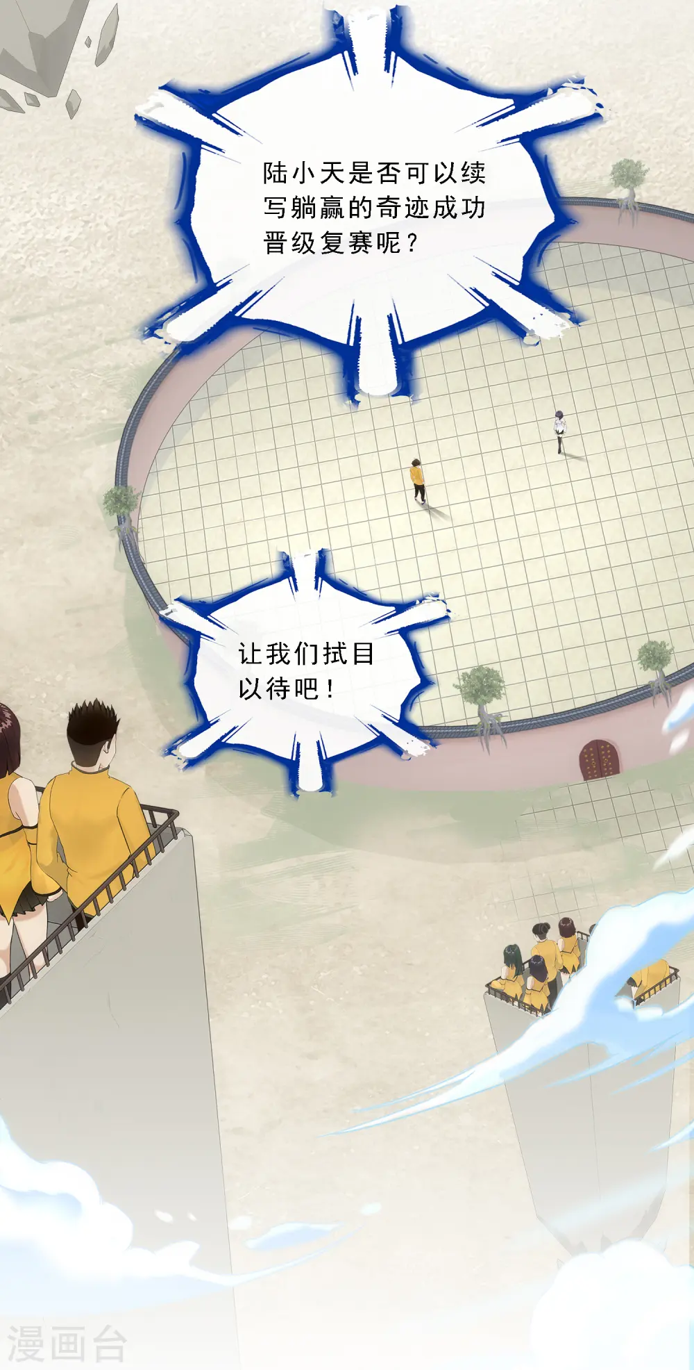 第121话 左衽的寓意39
