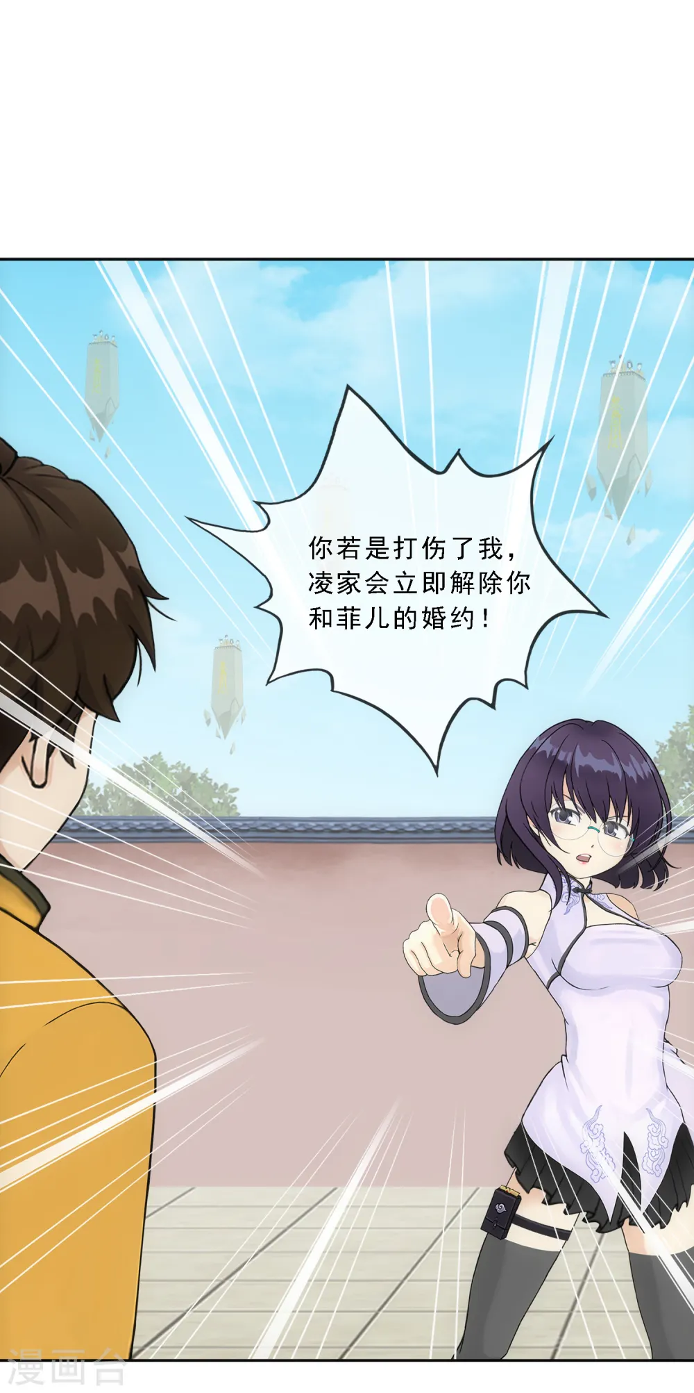 第124话 诡异的战斗212