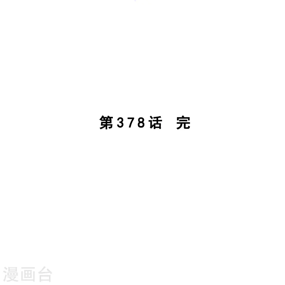 第379话 逸仙丹38