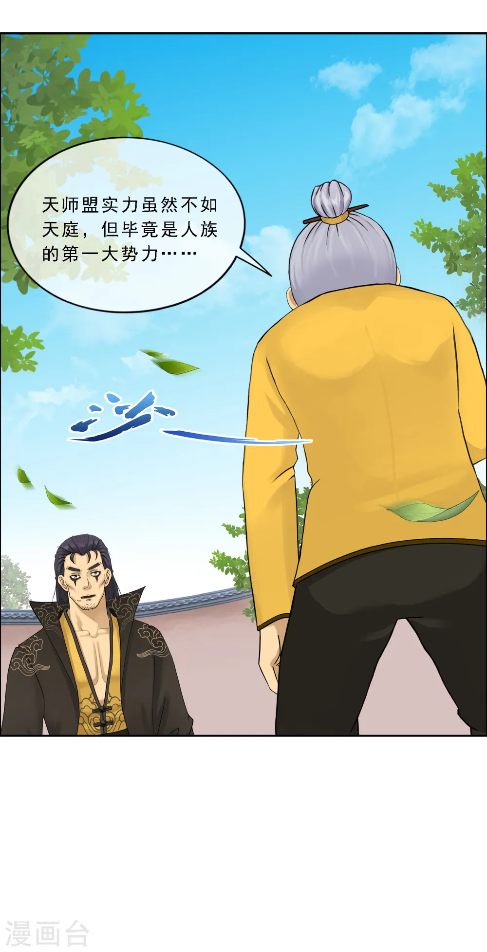 第117话 走一遭黄泉路吧15