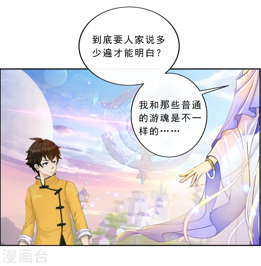 第7话 悲催的引魂体质30