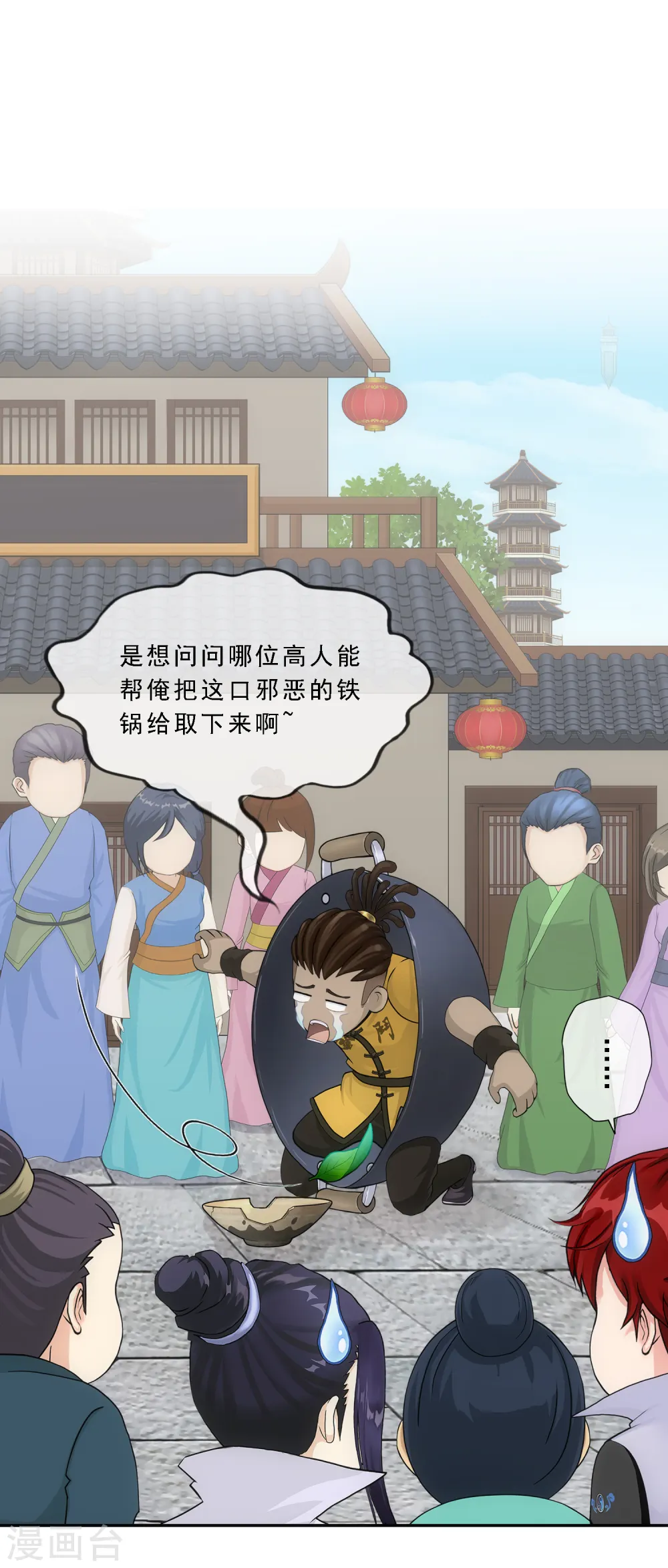 第191话 悲催的老铁4