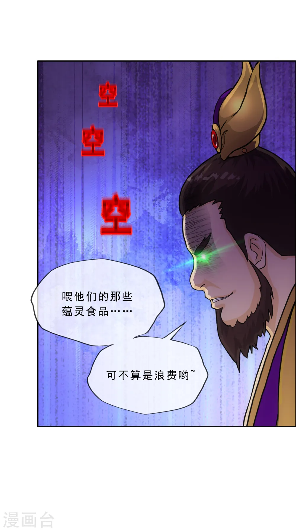 第255话 黑白双煞6
