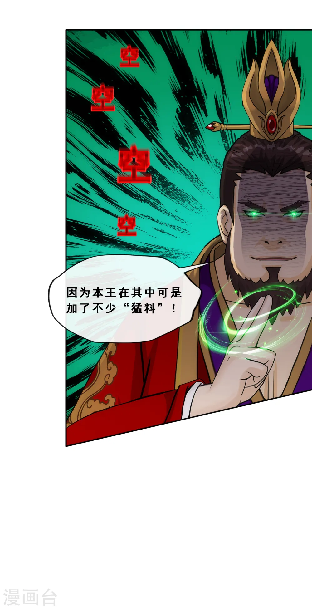 第256话 捉对厮杀5