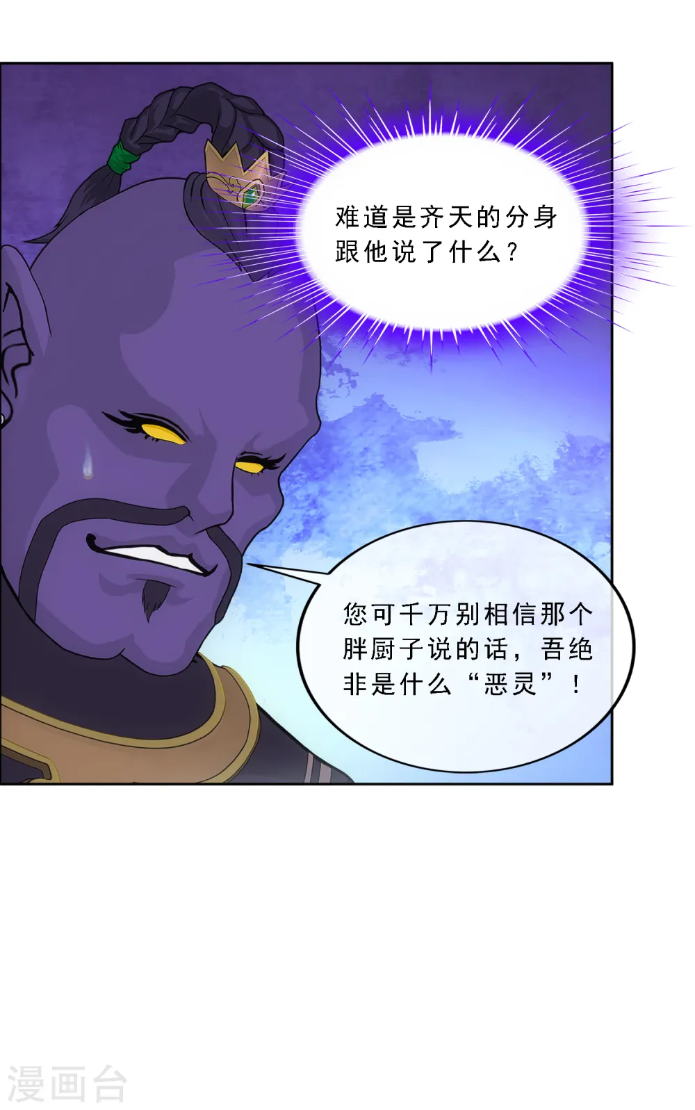 第284话 真正恐怖的存在30