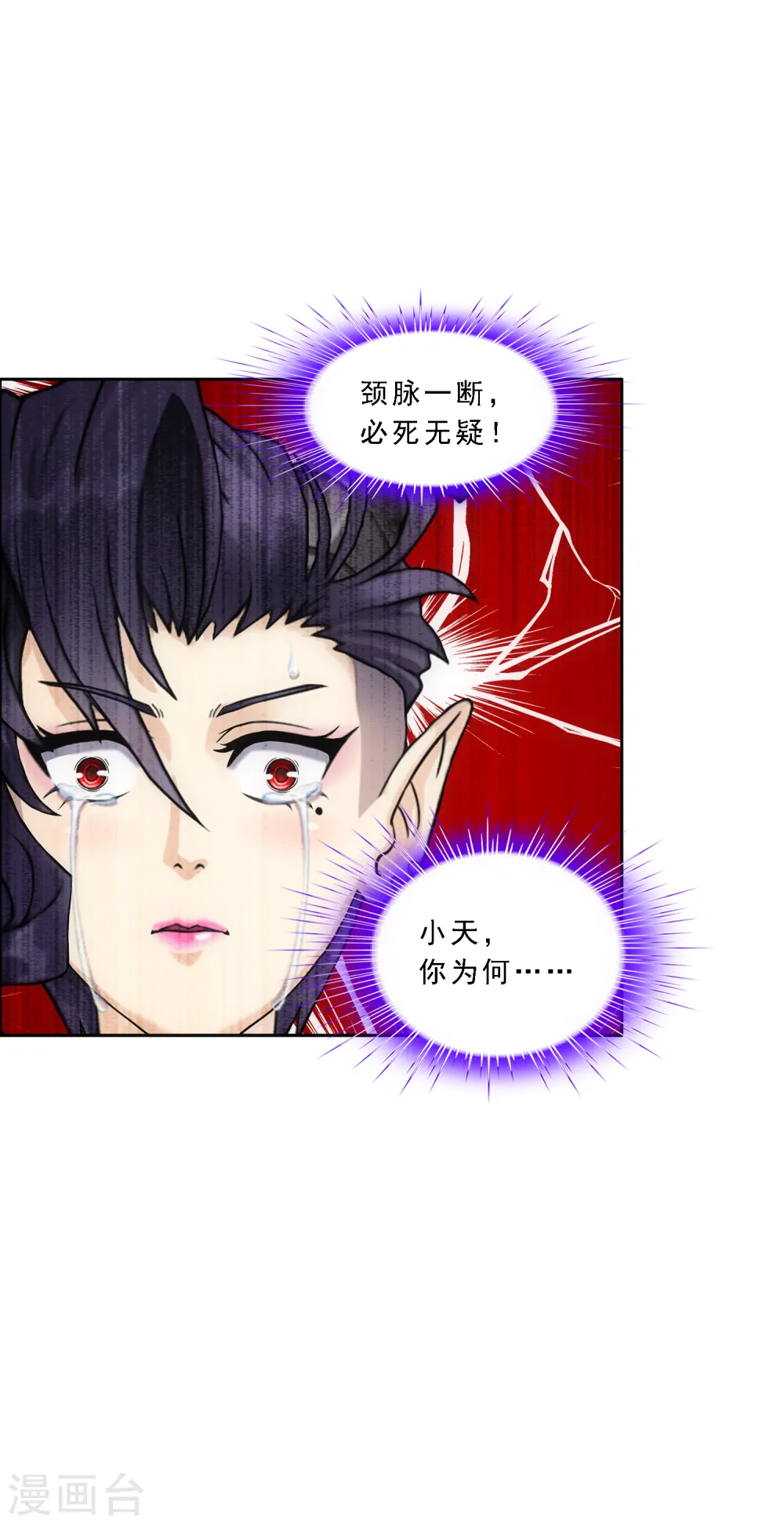 第320话 遗言6