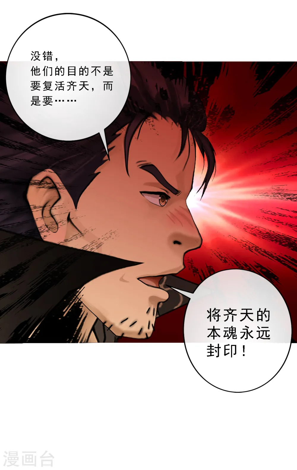 第17话 院长大人的复盘时刻上26