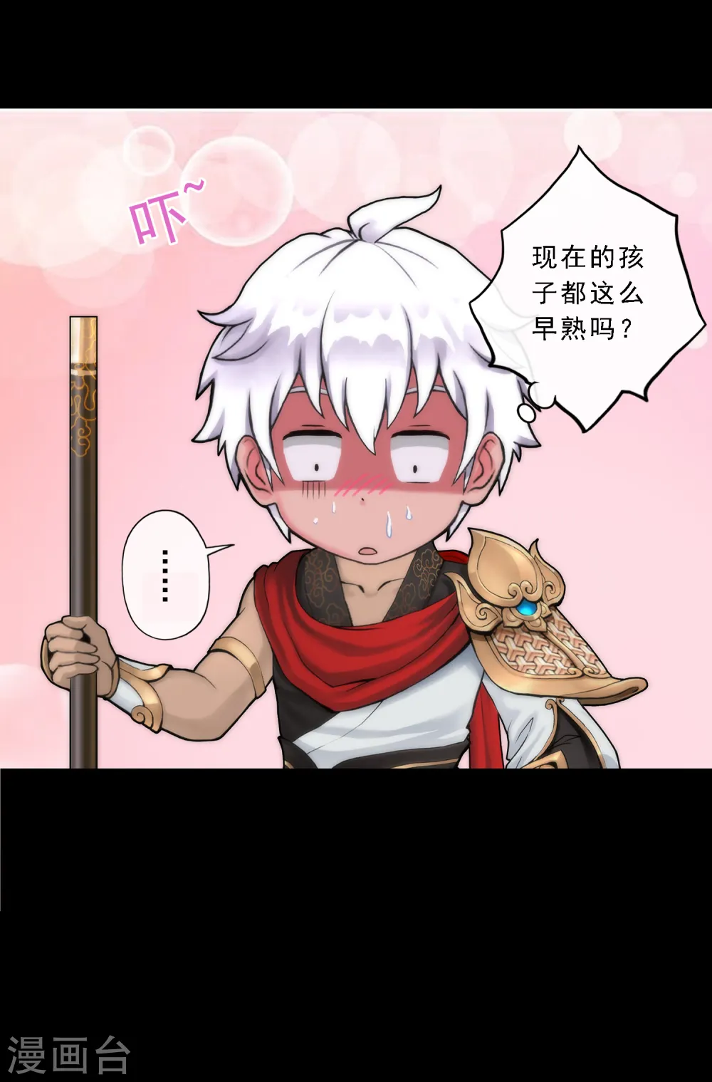 第32话 你错哪了？35