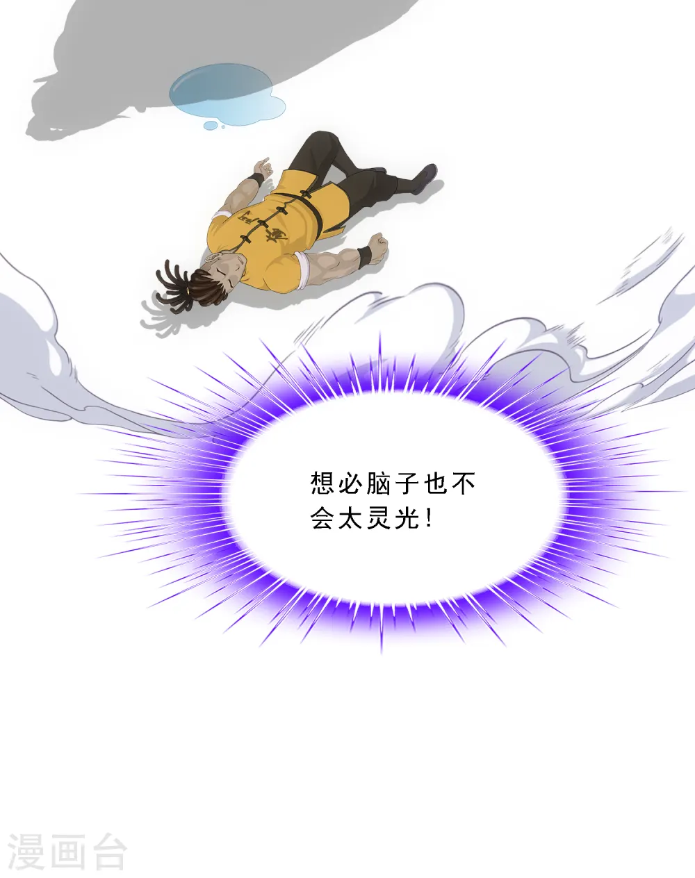 第322话 交易234