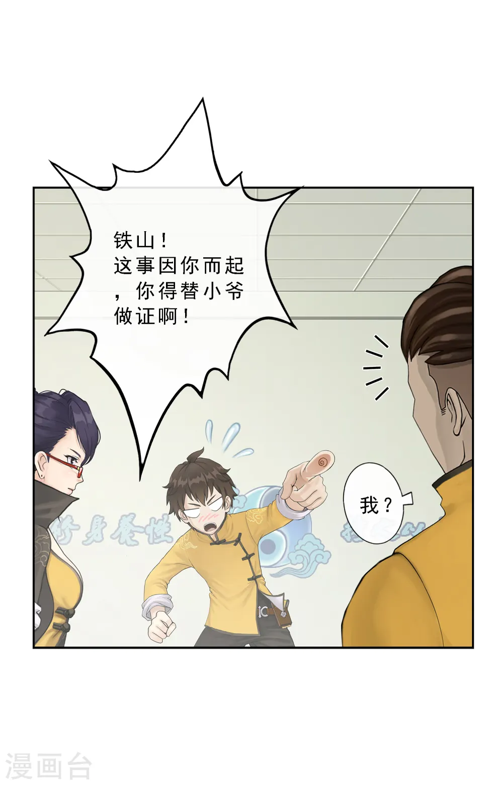 第27话 合理的赔偿12