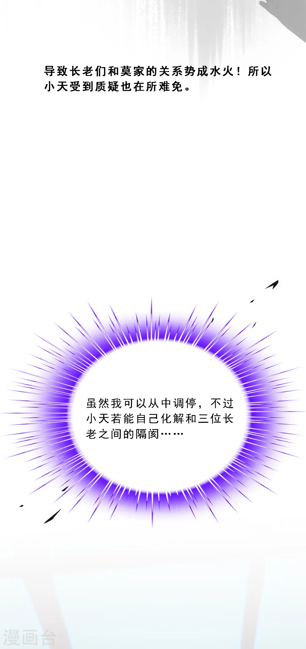 第202话 恩威并施23