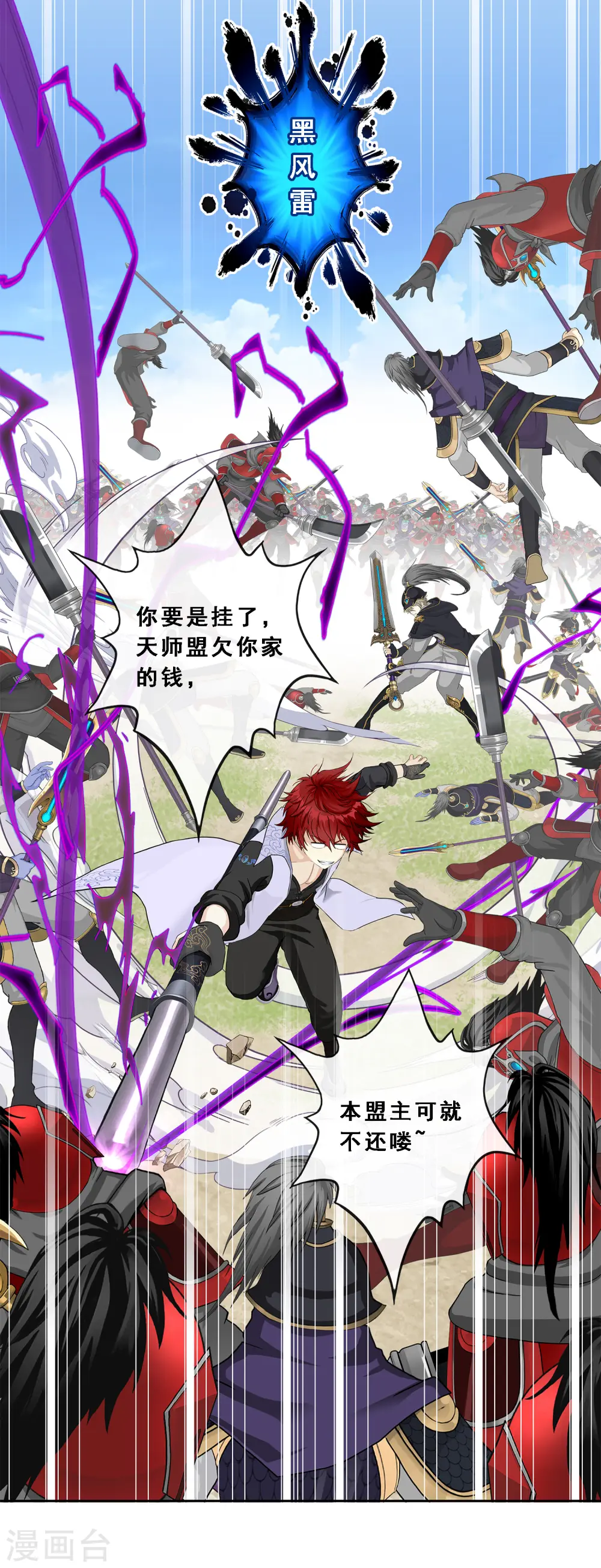 第261话 誓死不退21