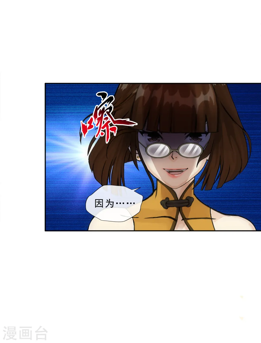 第111话 神秘的老伯110