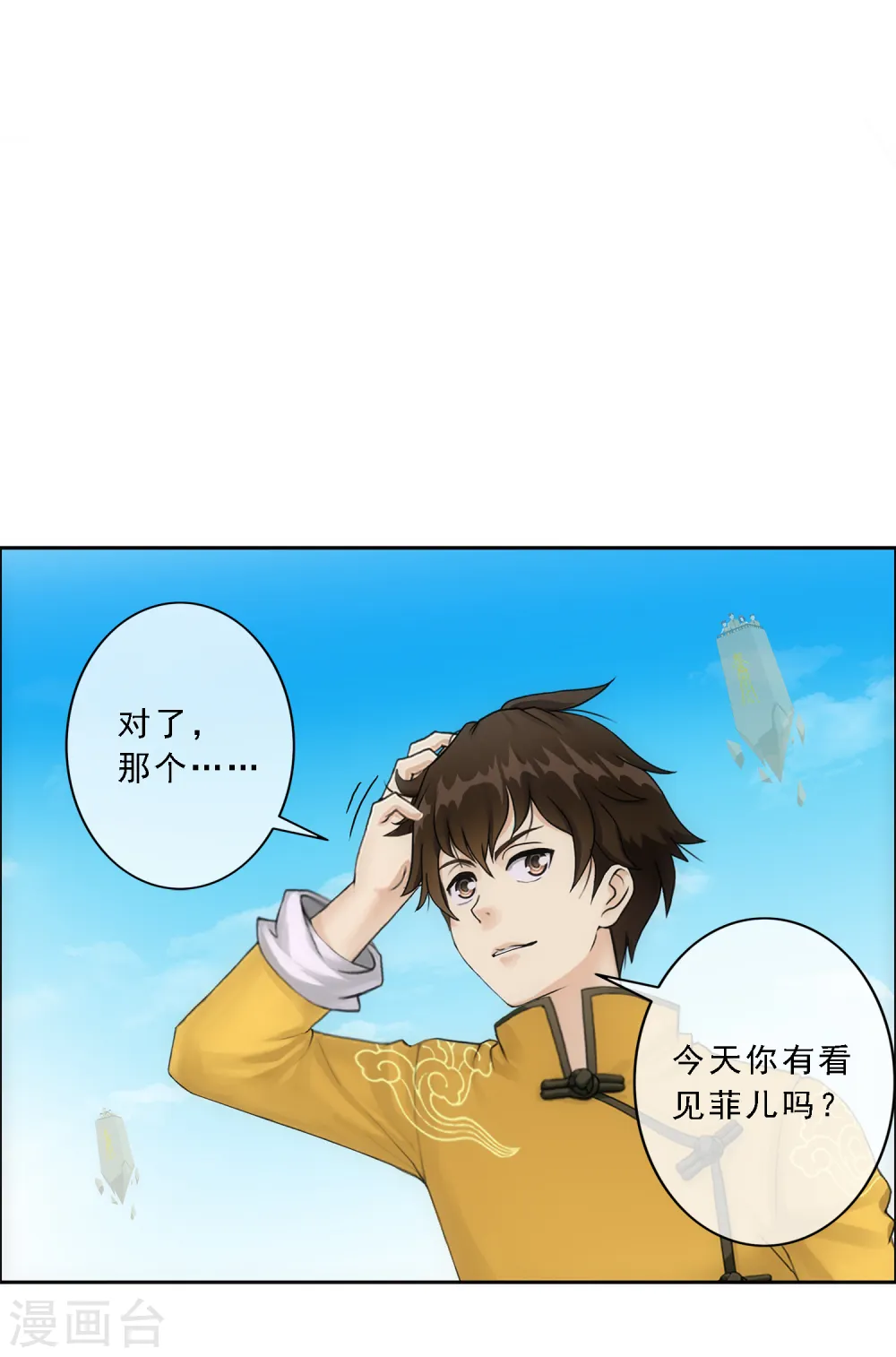 第158话 公平的较量11