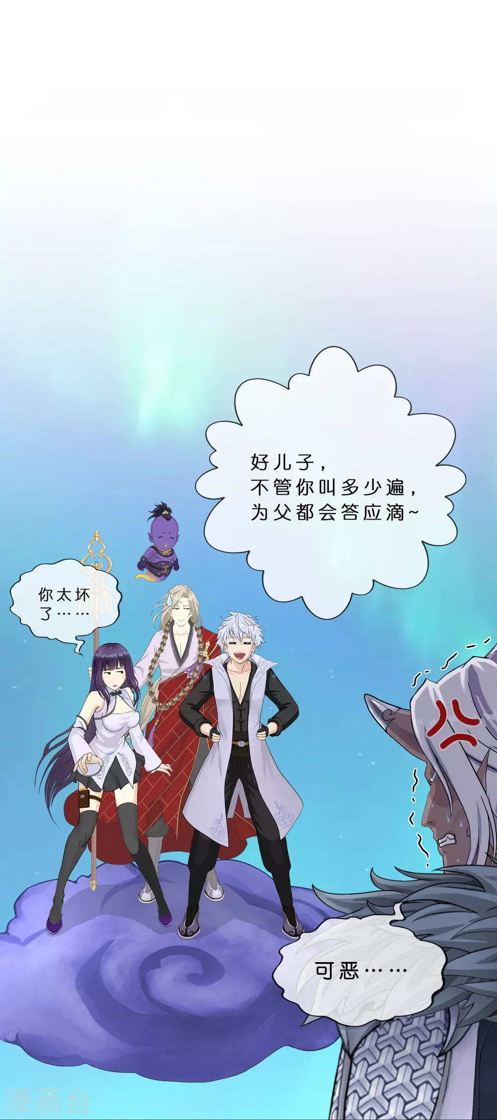 第393话 银角24