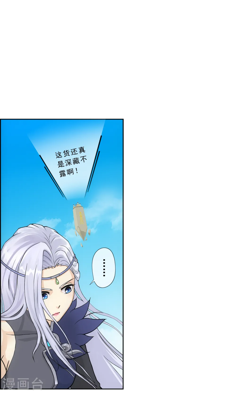 第160话 混战24
