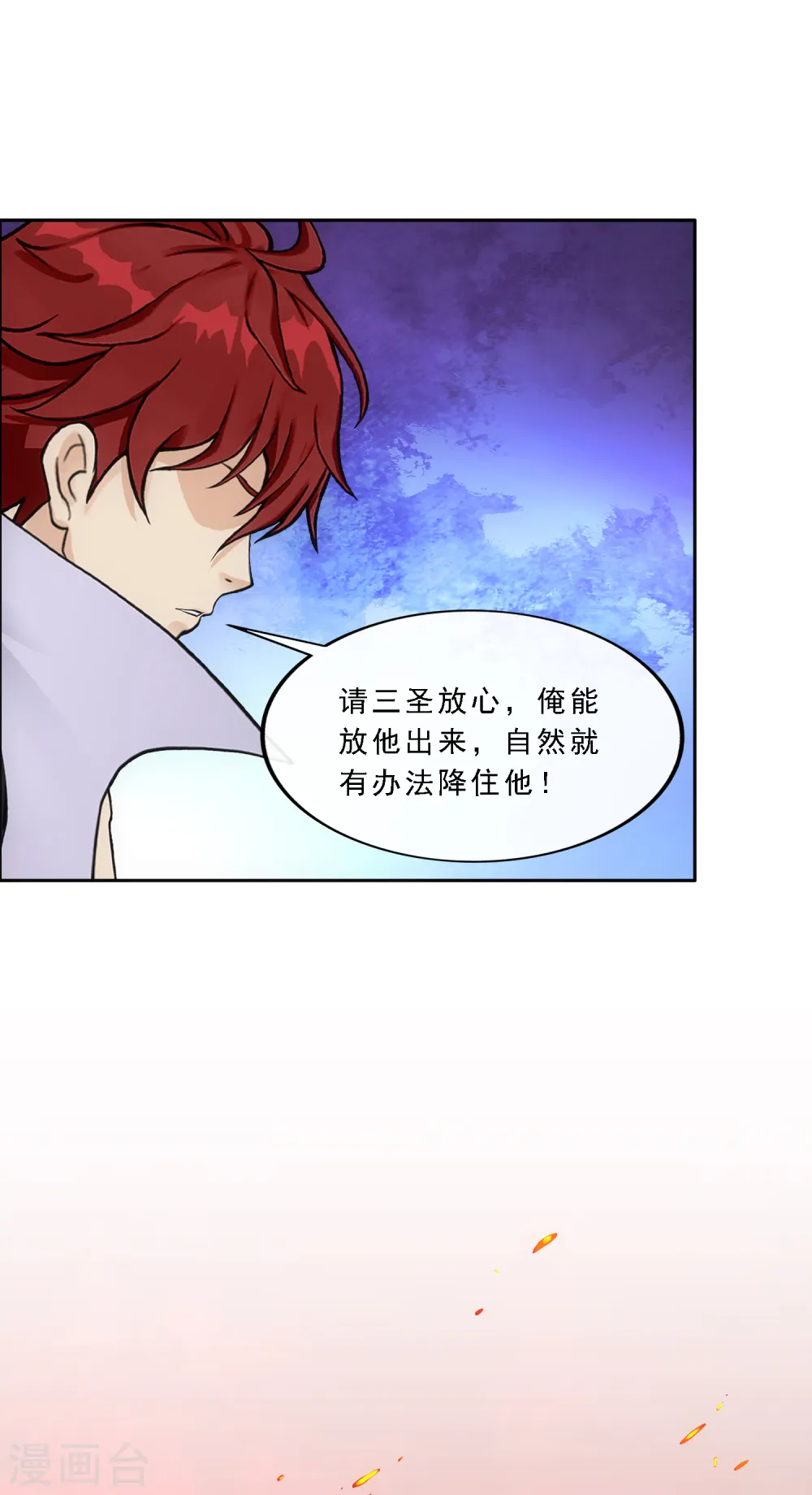 第324话 反复无常126