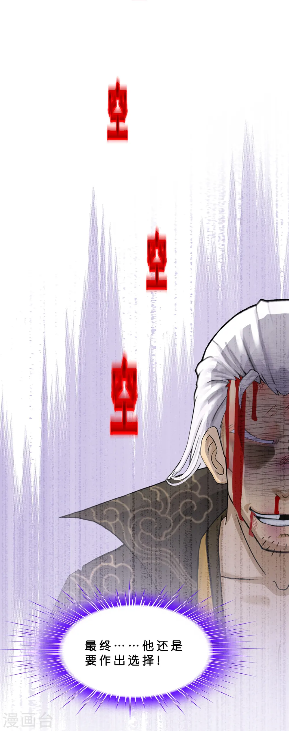 第373话 小天的抉择17