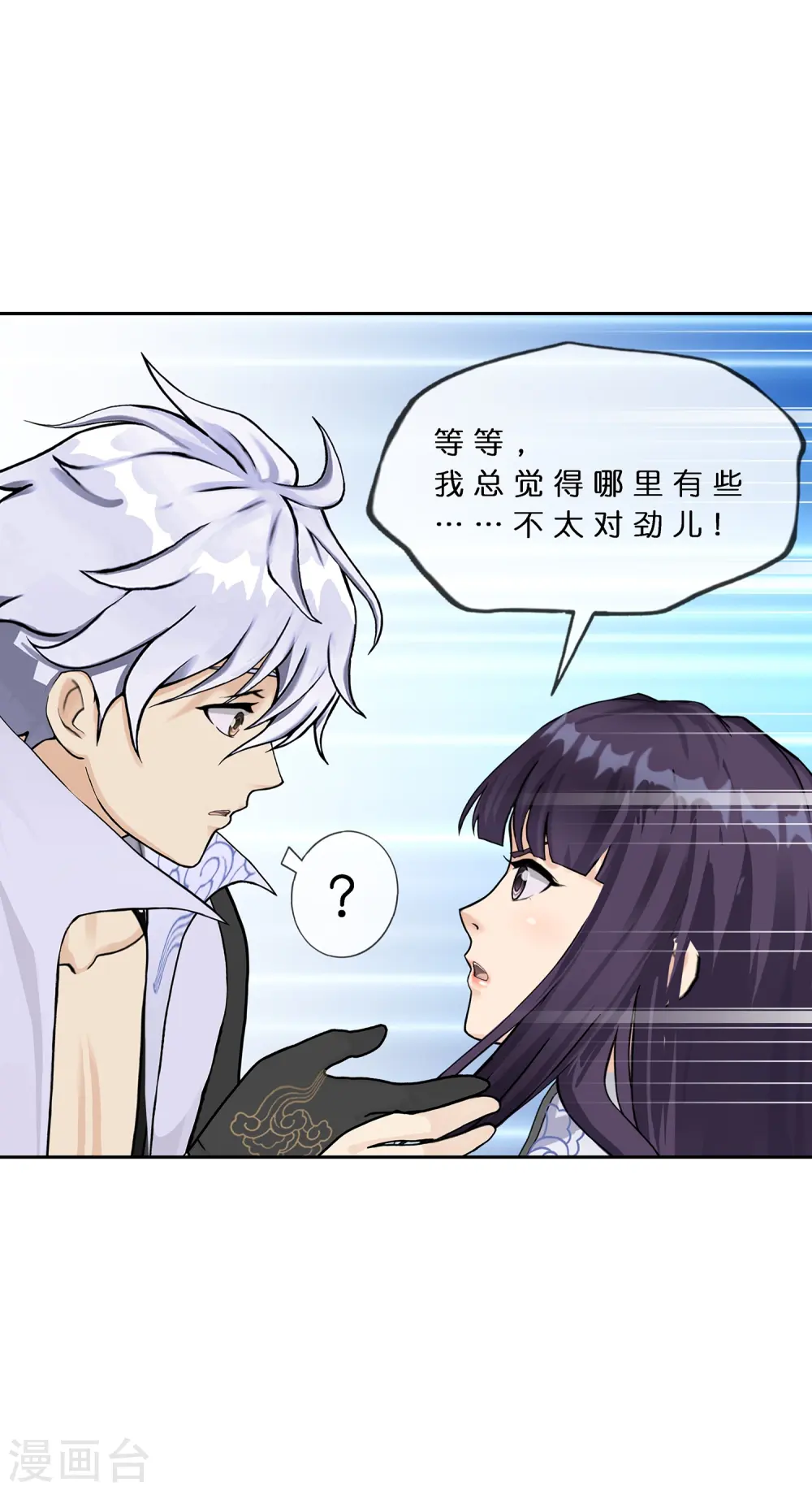 第380话 后知后觉37