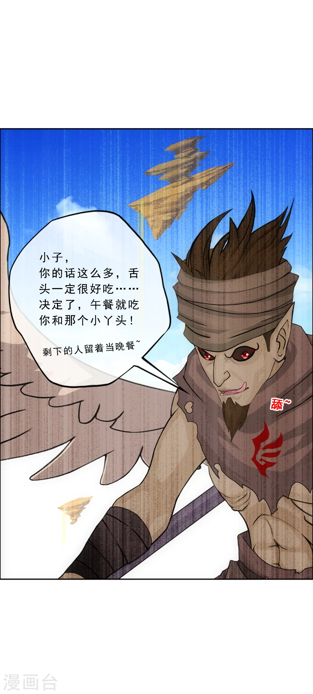 第298话 善哉21