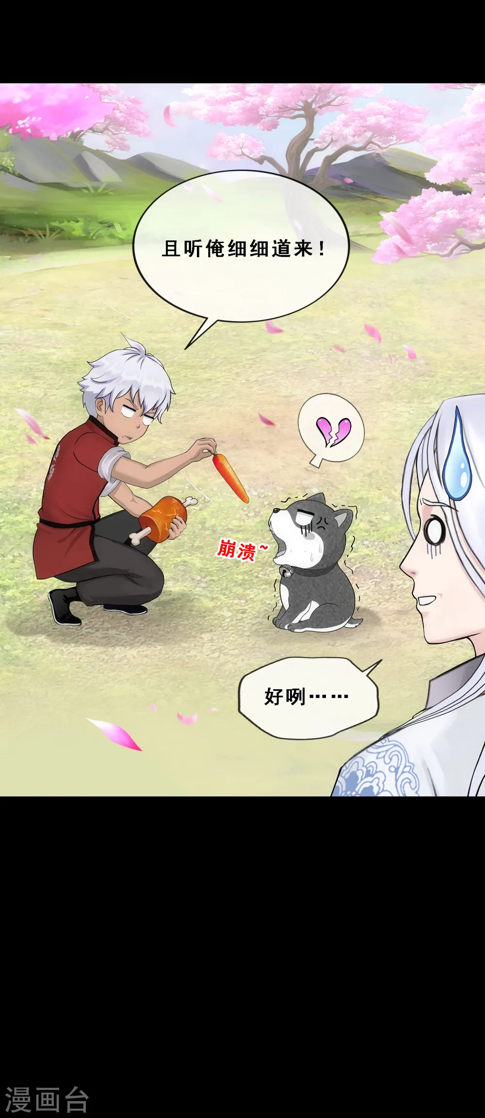 第231话 神尊的解离术22