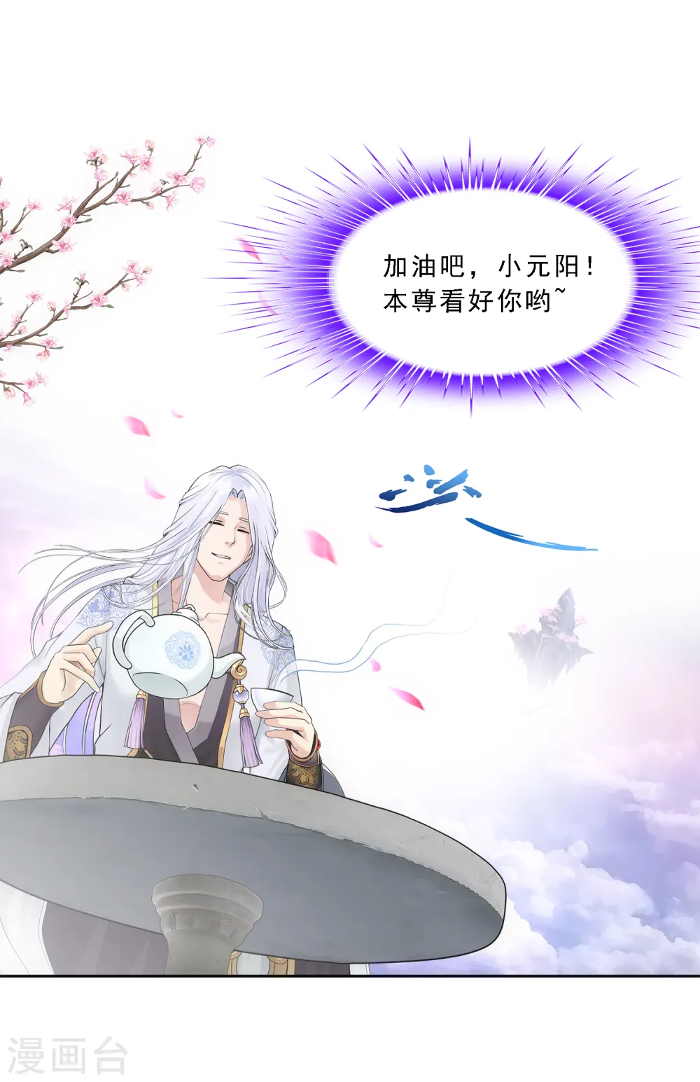 第163话 野磁菊38