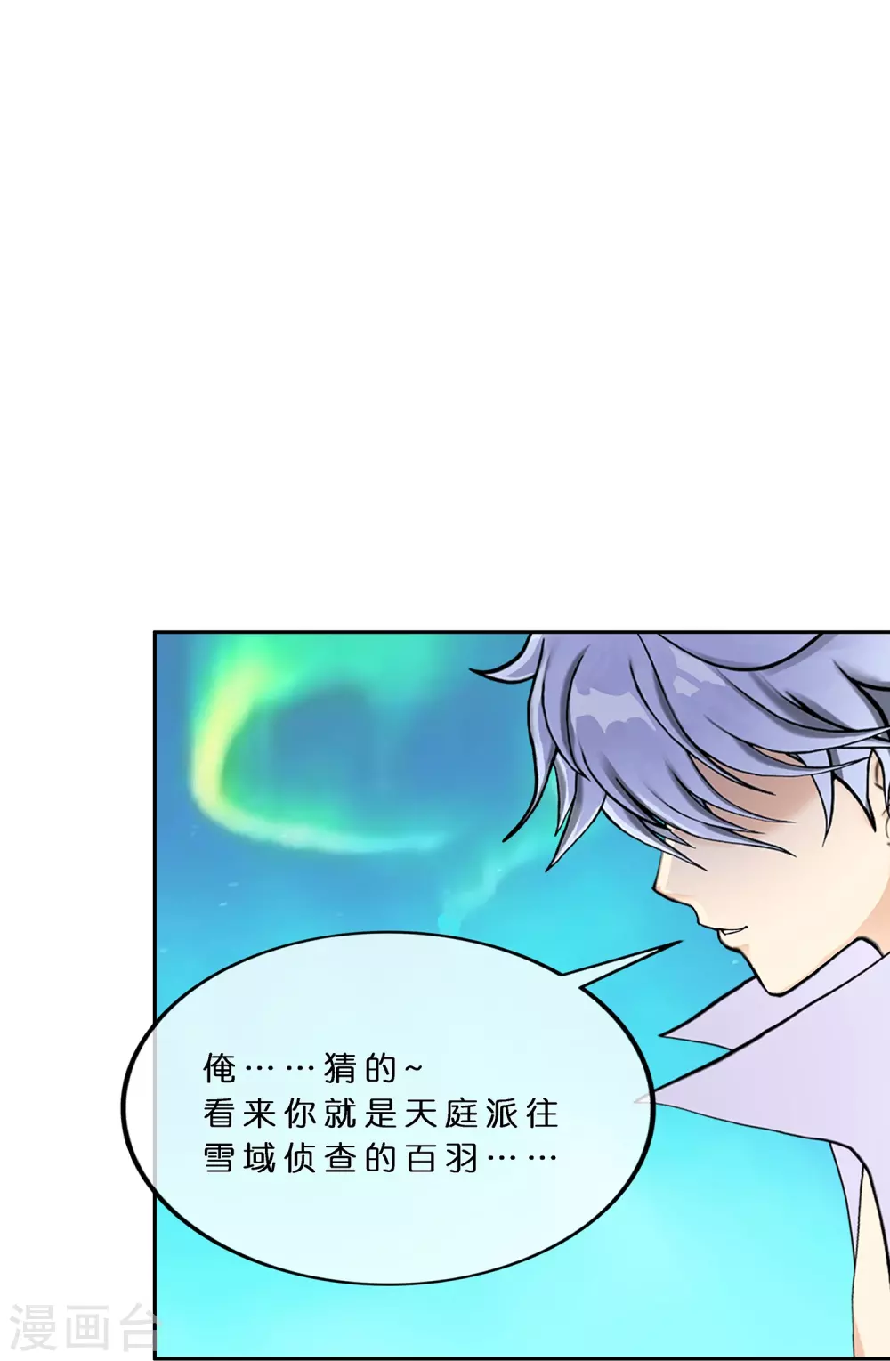 第394话 银角312