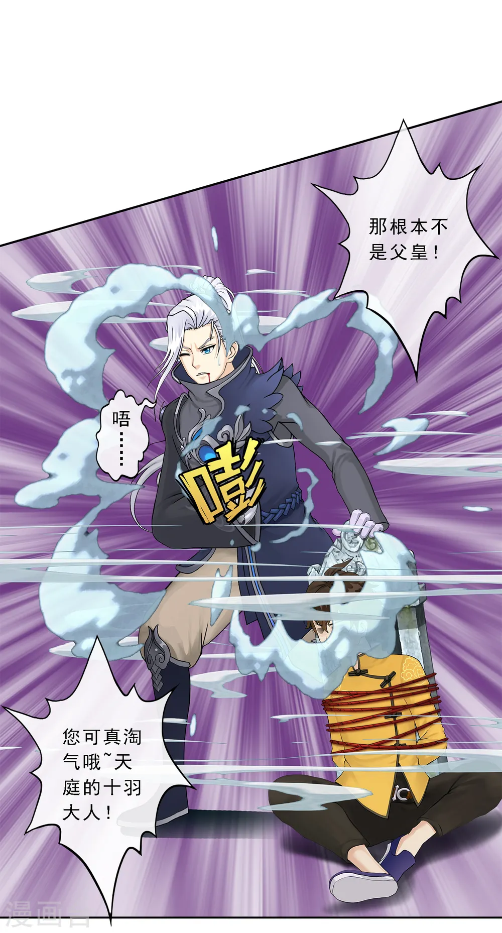 第34话 营救12