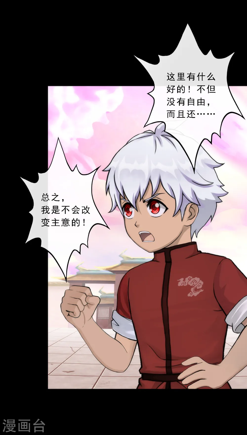 第45话 越狱6