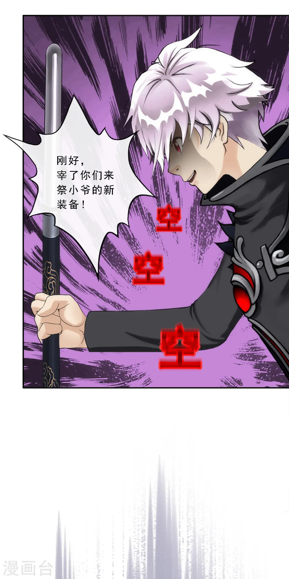 第79话 战衣46
