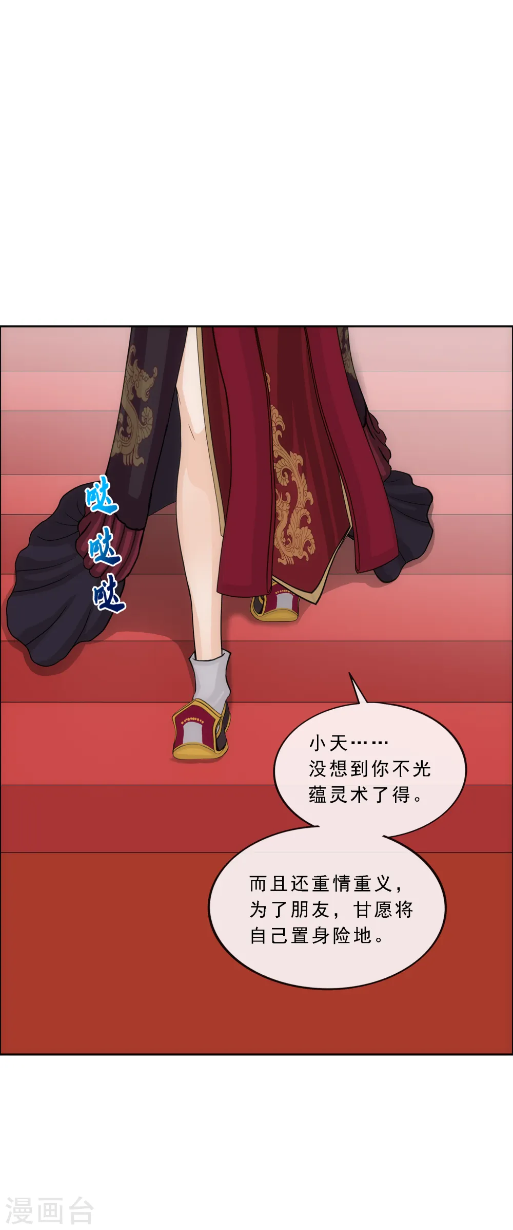 第217话 冒牌货17