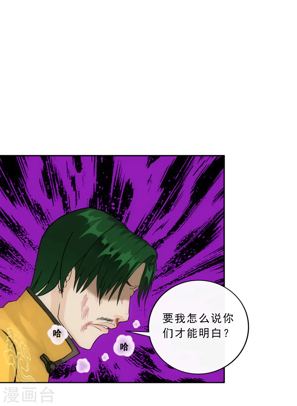 第112话 神秘的老伯227