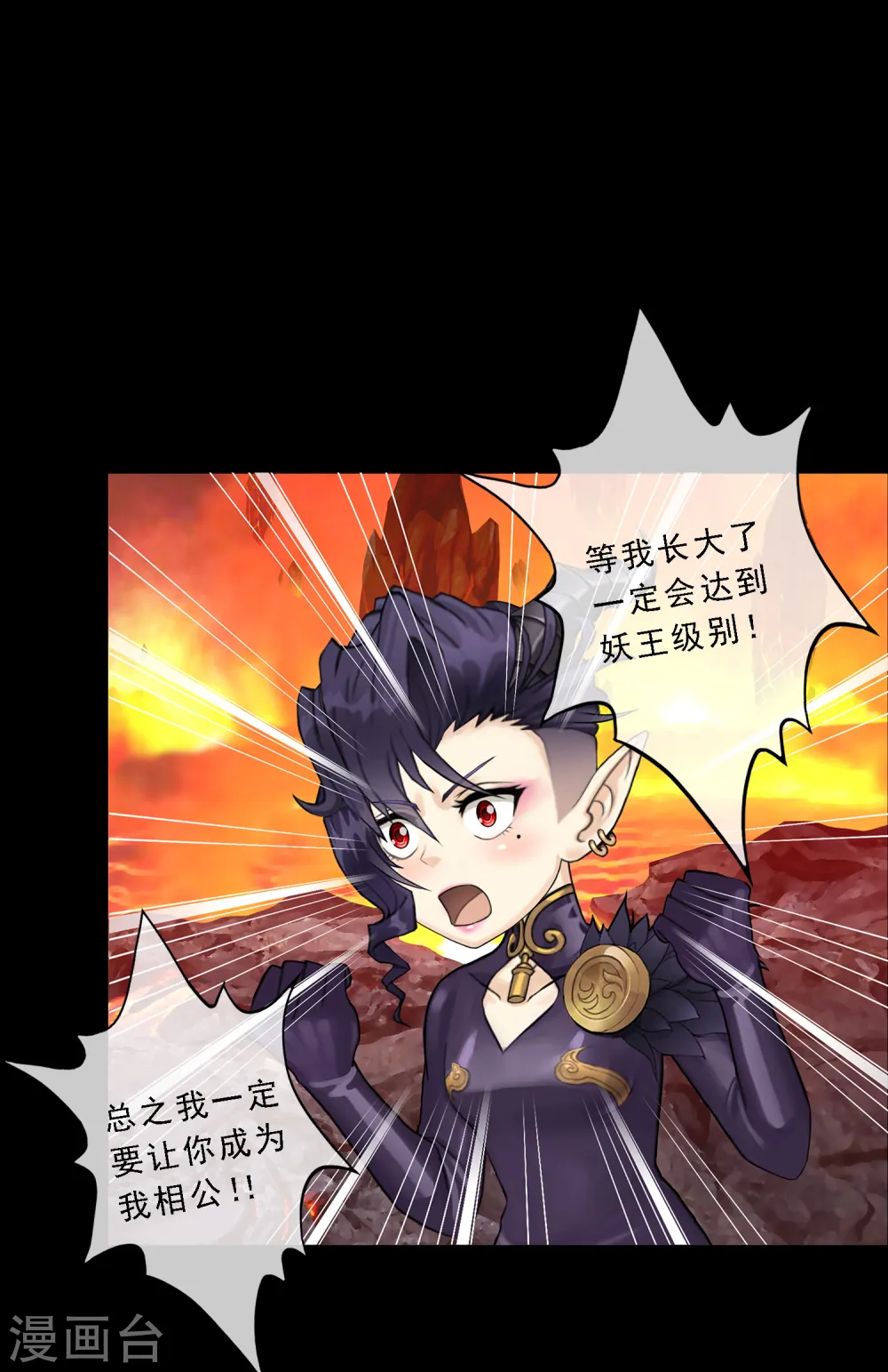 第33话 约好了要娶我4