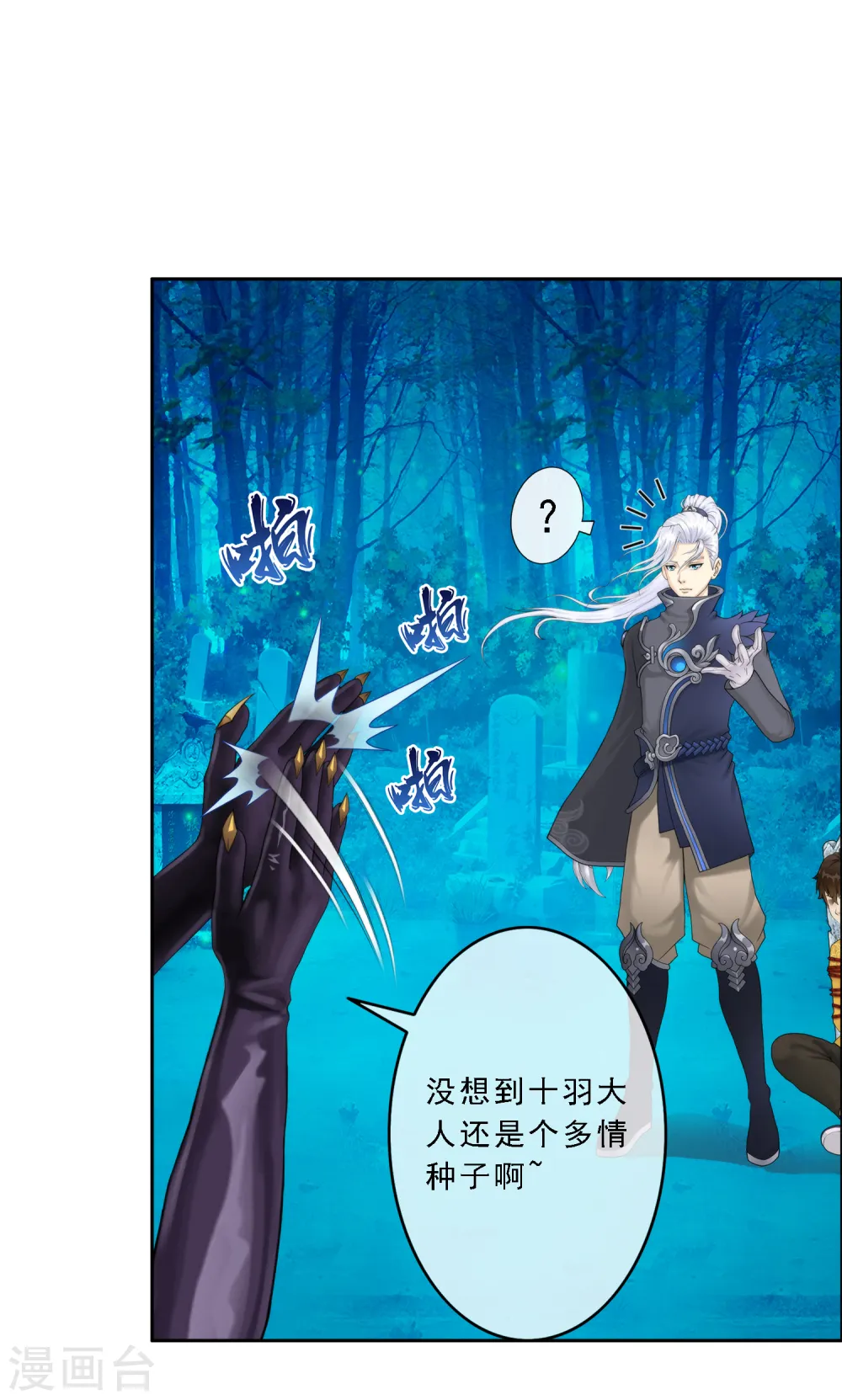 第35话 最后的任性12