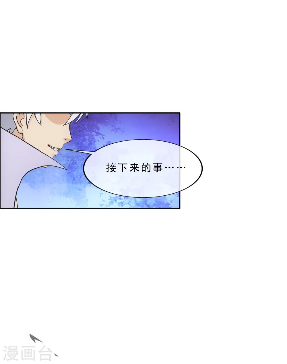 第280话 三刀入微5