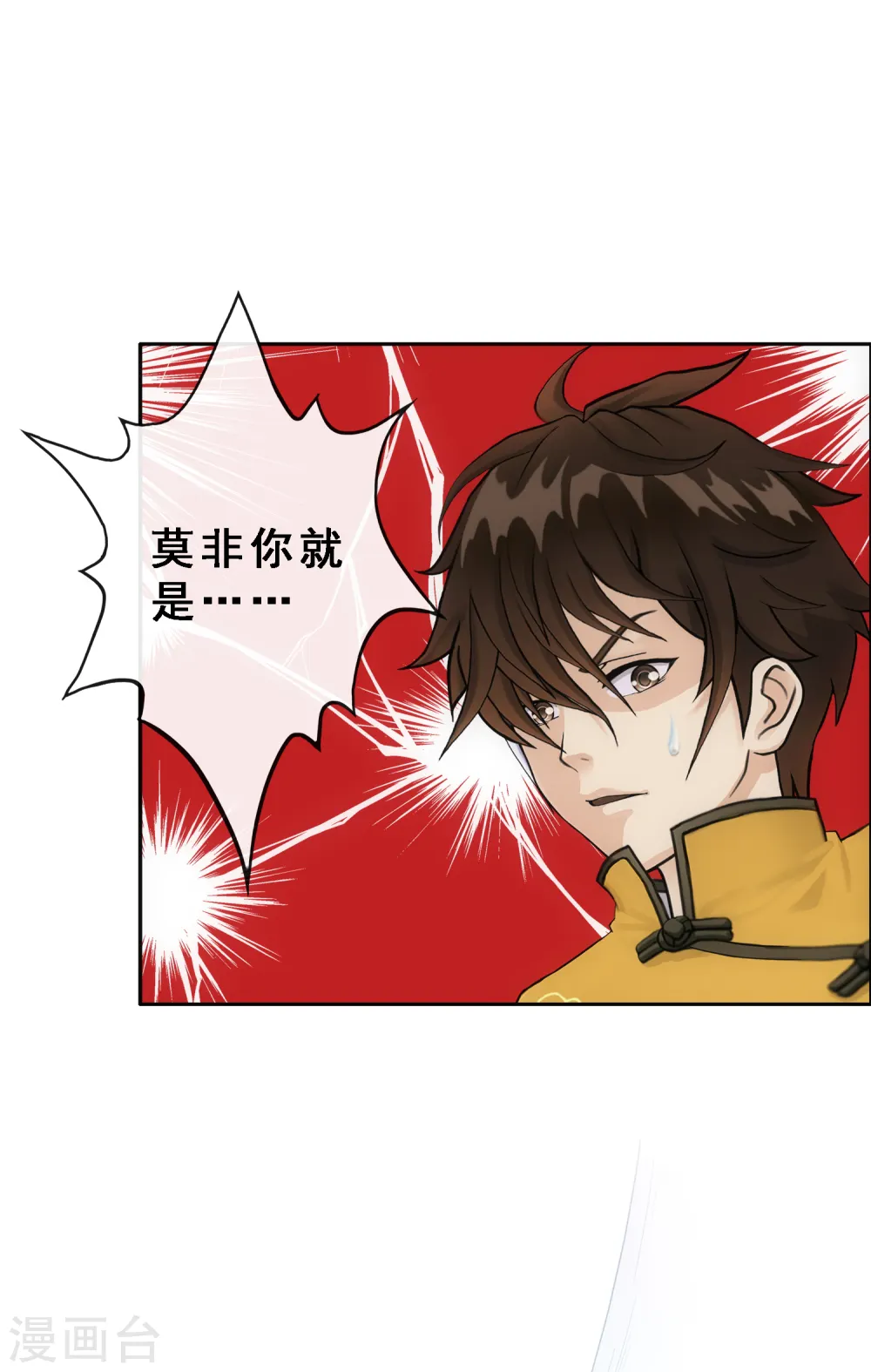 第119话 大孙子38