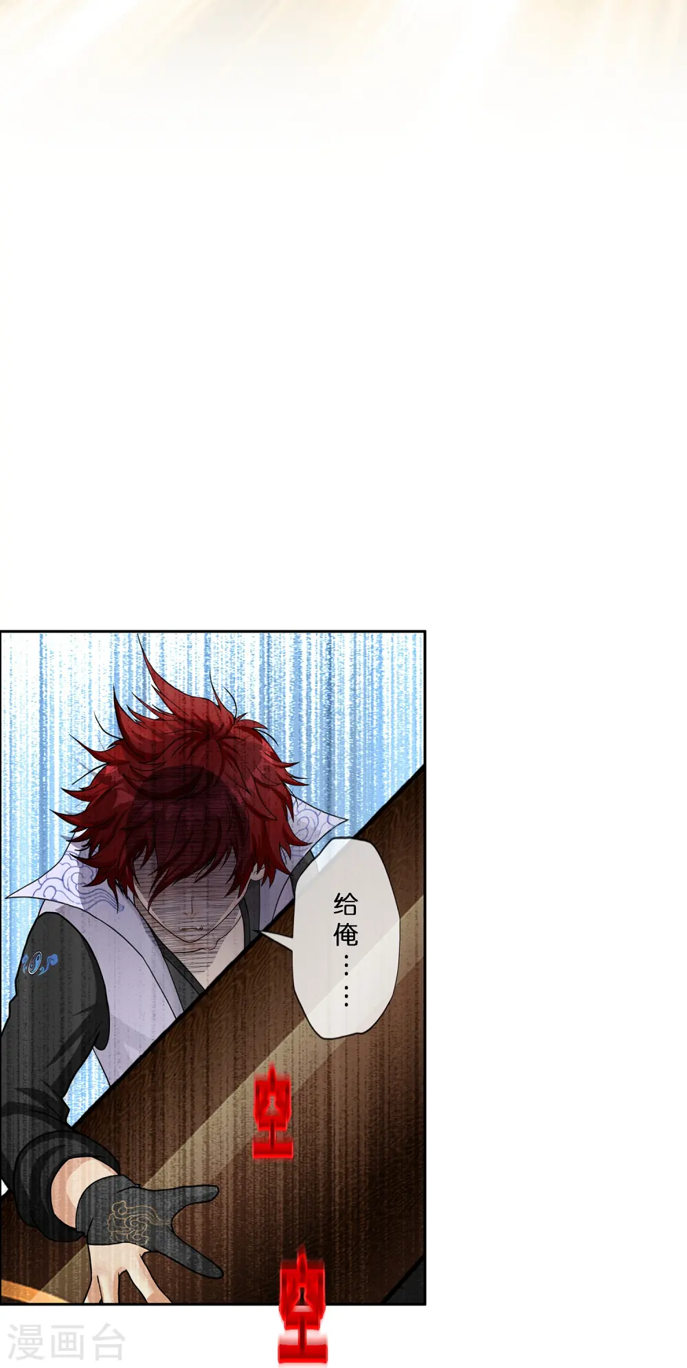 第359话 哇~金色传说！24