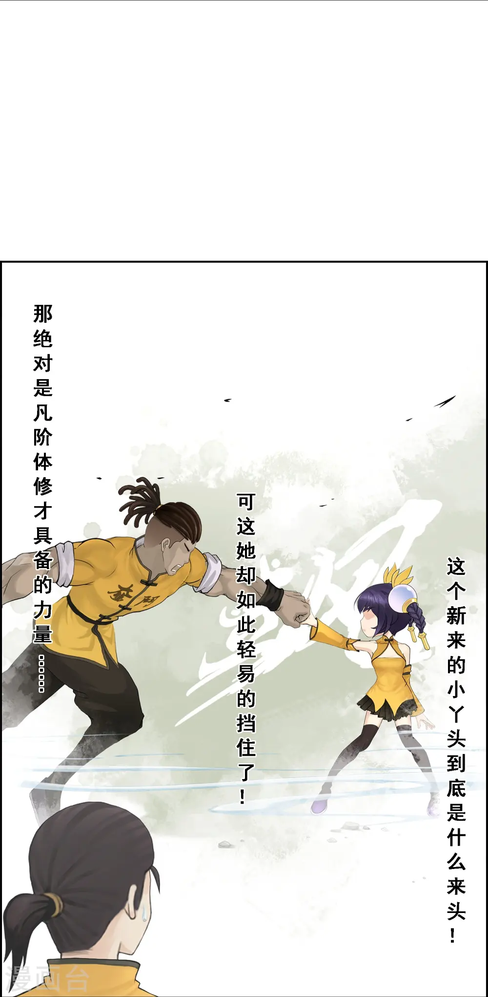 第25话 无情的主人10