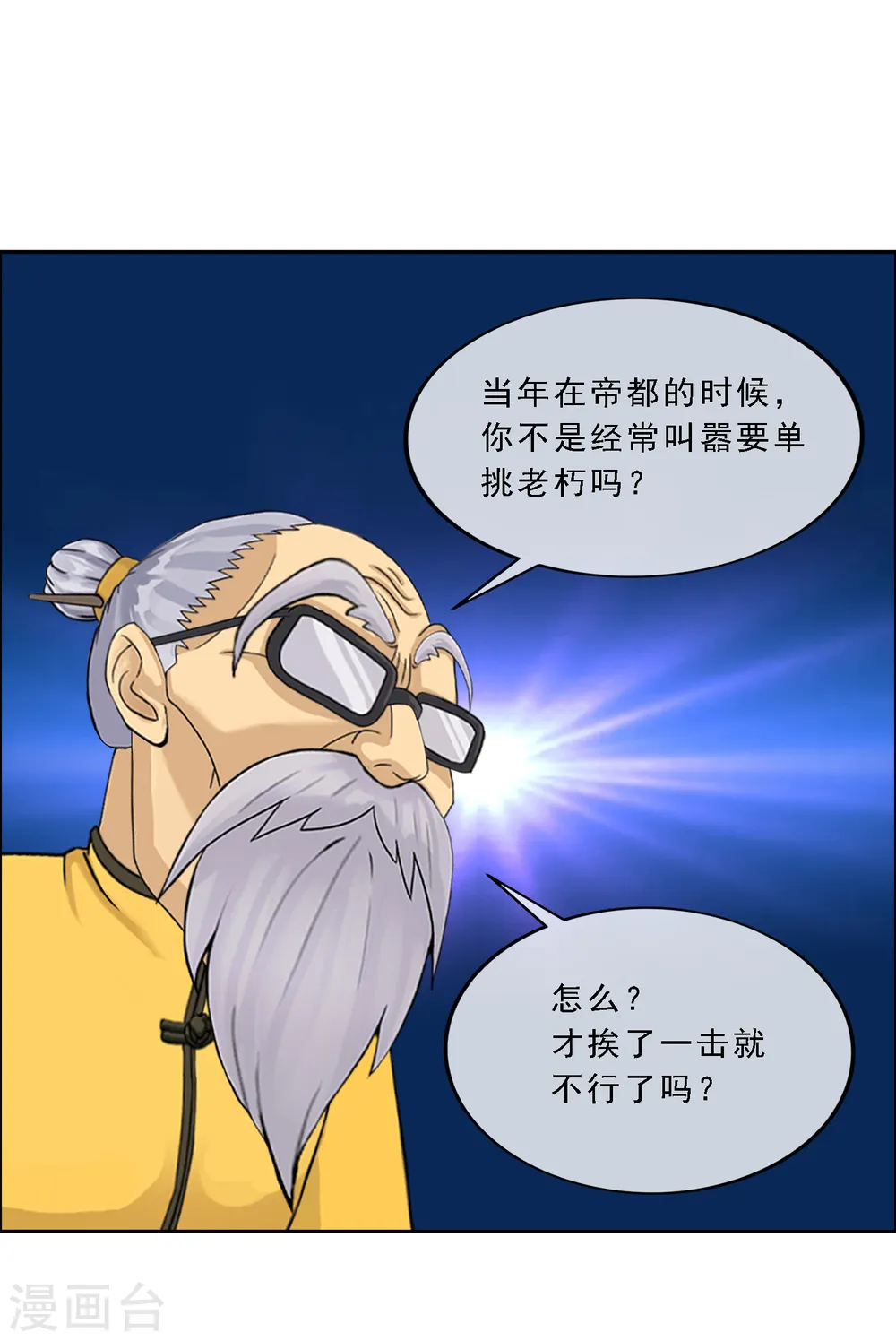 第117话 走一遭黄泉路吧6