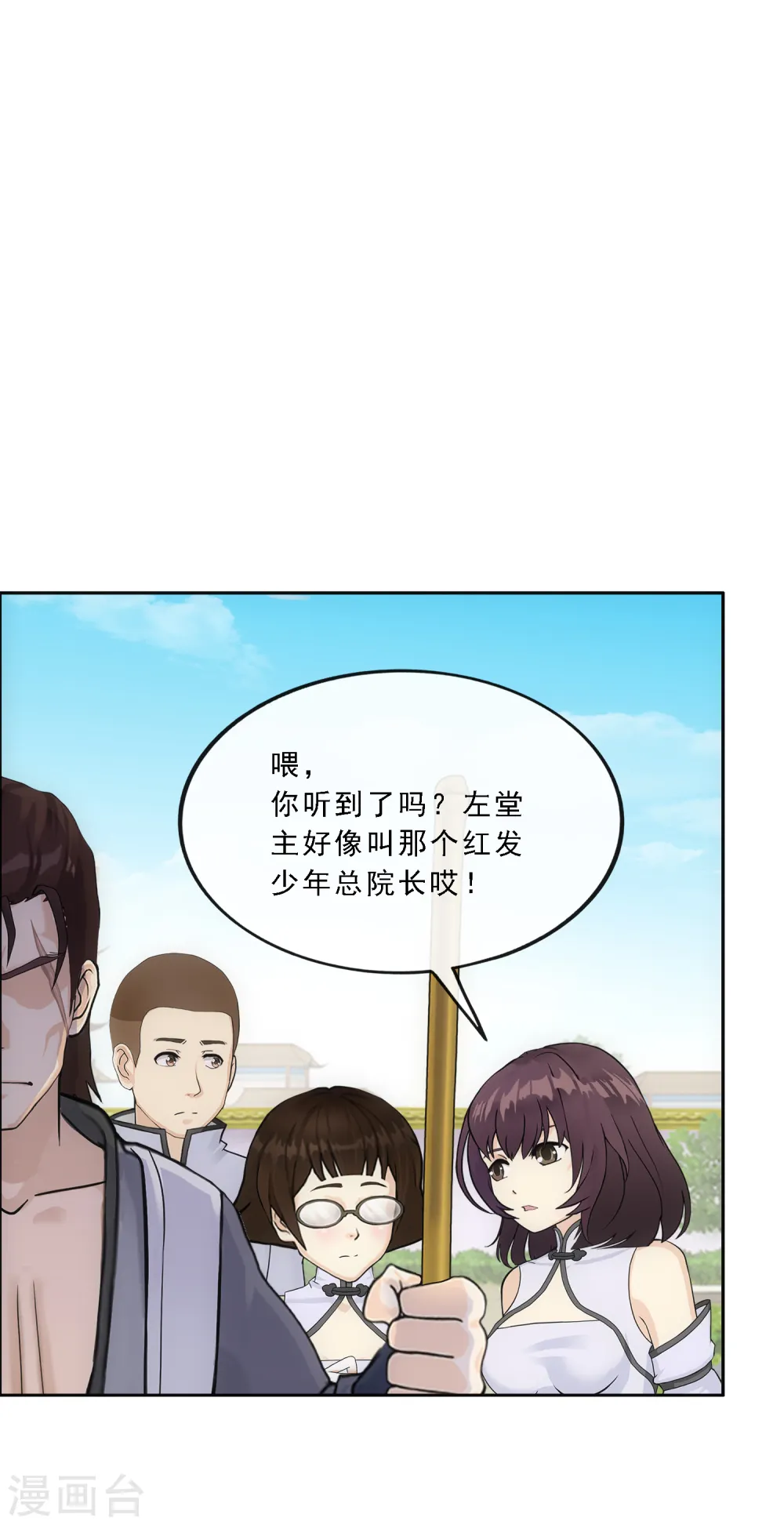 第289话 总院长大人，威武！2