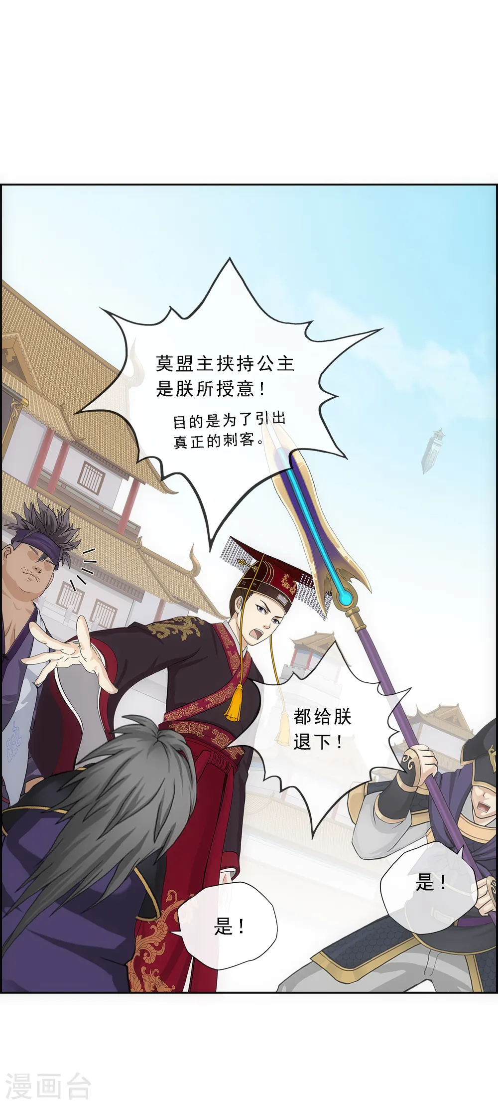 第212话 公主的心意12
