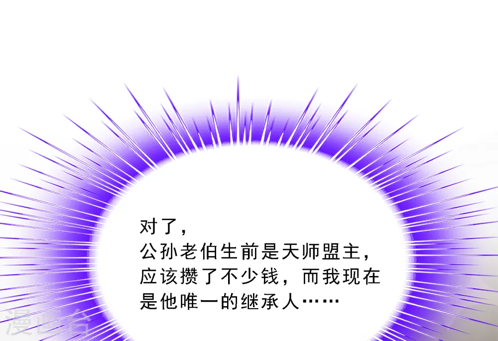 第171话 被封印的灵魂339