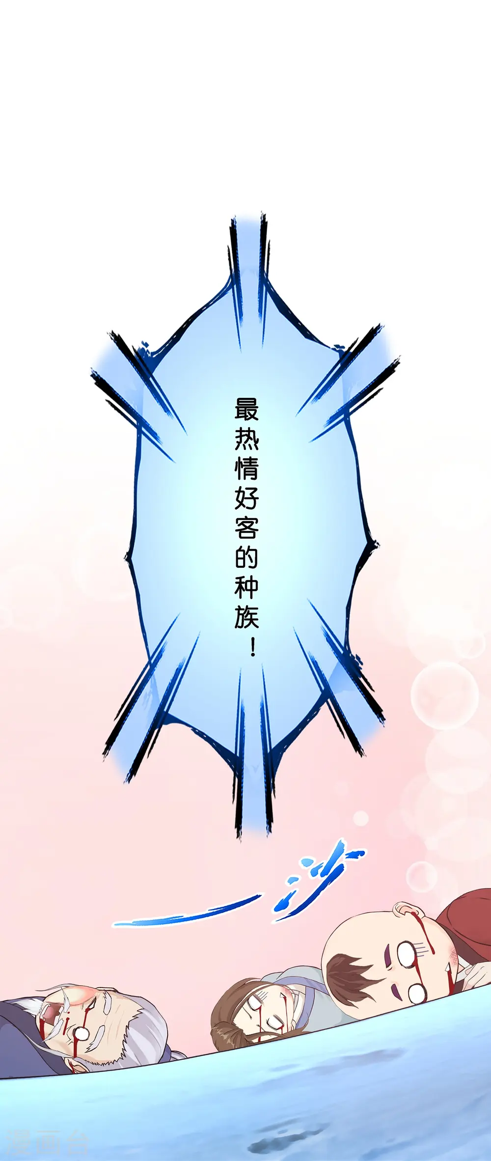 第398话 三藏三打42