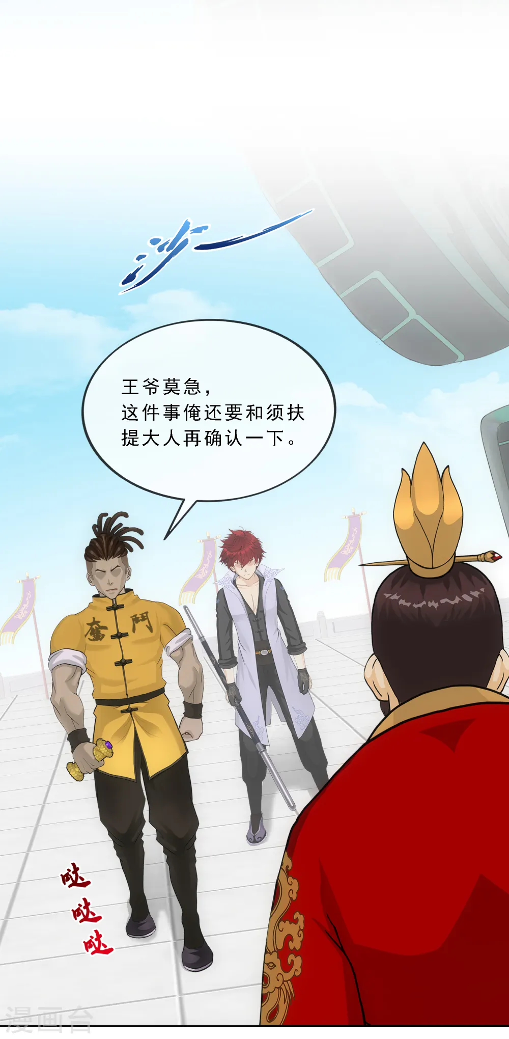 第274话 俺不是坑货！13