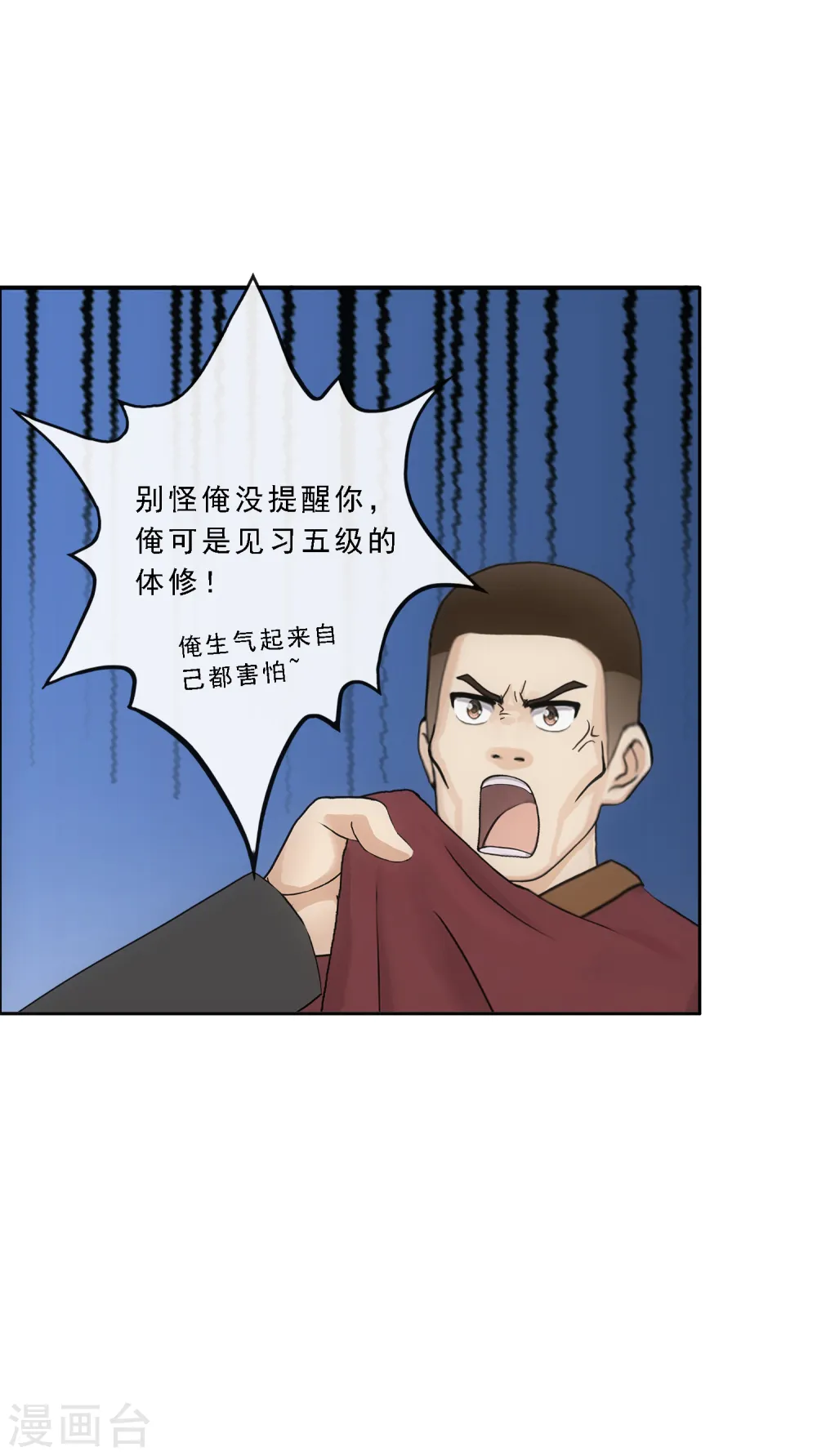 第83话 可人的身世41