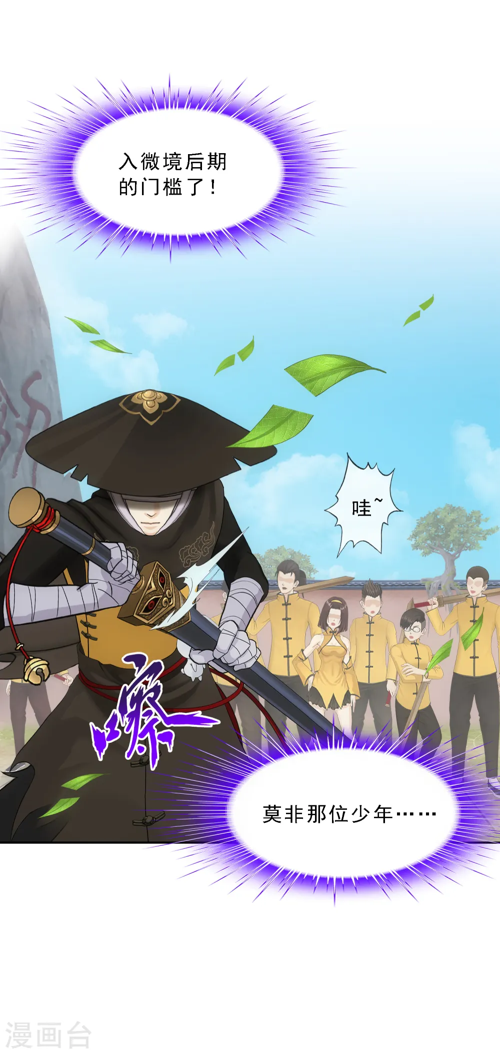 第116话 亲传弟子225
