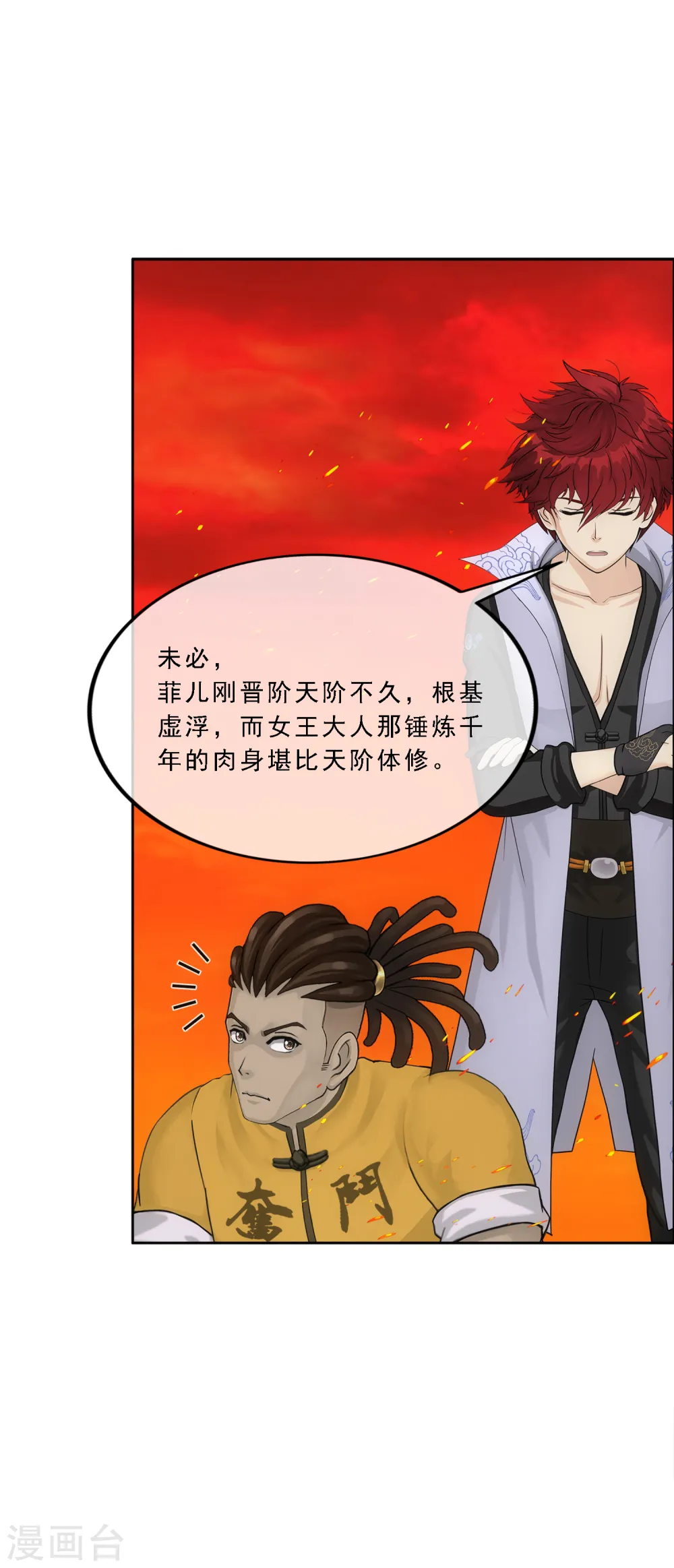 第315话 争夫之战214