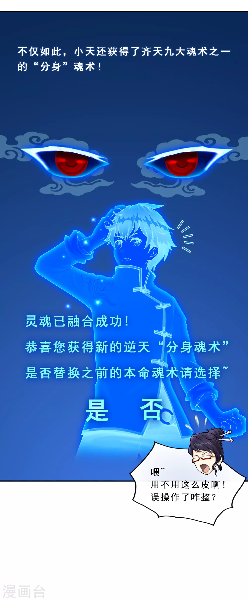 第17话 院长大人的复盘时刻上9