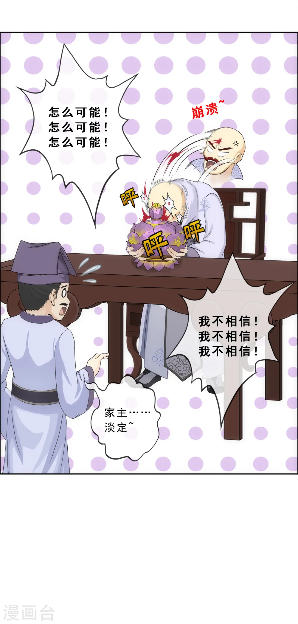 第190话 失算12